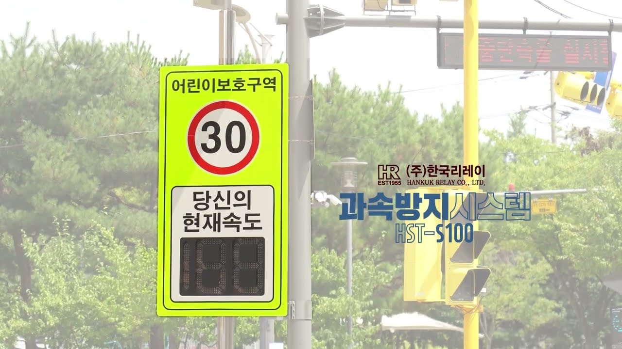 과속경보시스템 썸네일
